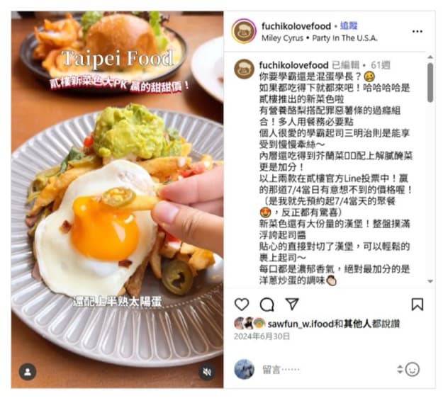 貳樓 暑假限定美式新品開箱
