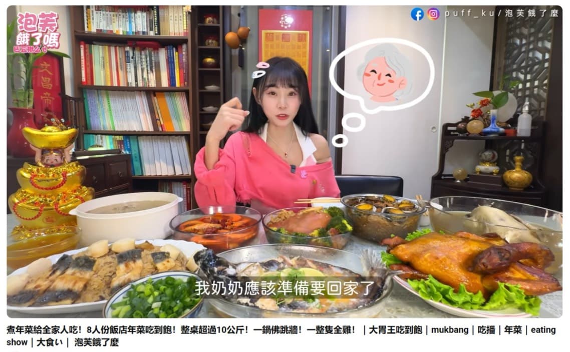 泡芙餓了麼 x 2025 過年年菜開箱