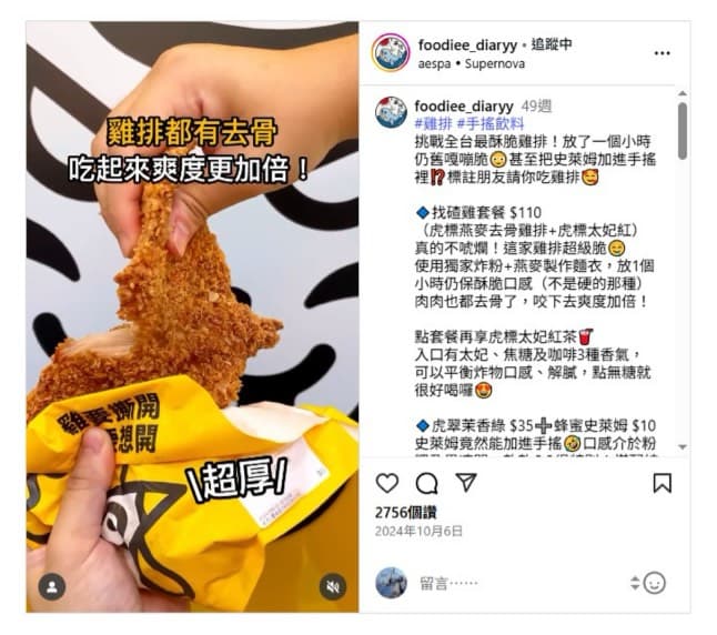 貳虎飲料 南京復興首店開幕