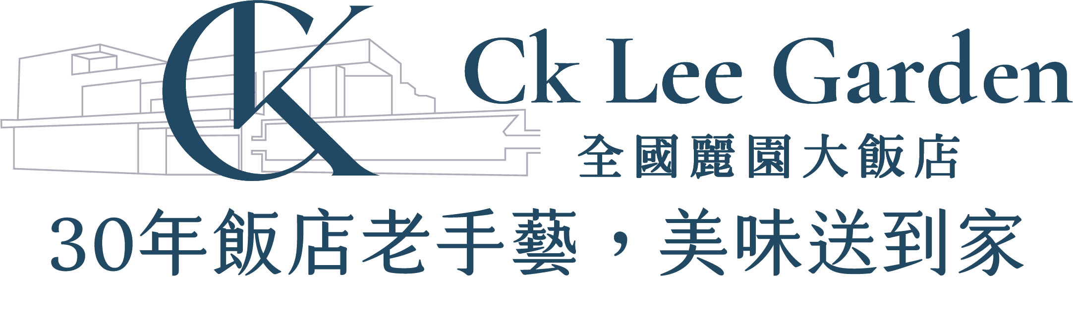 全國麗園大飯店